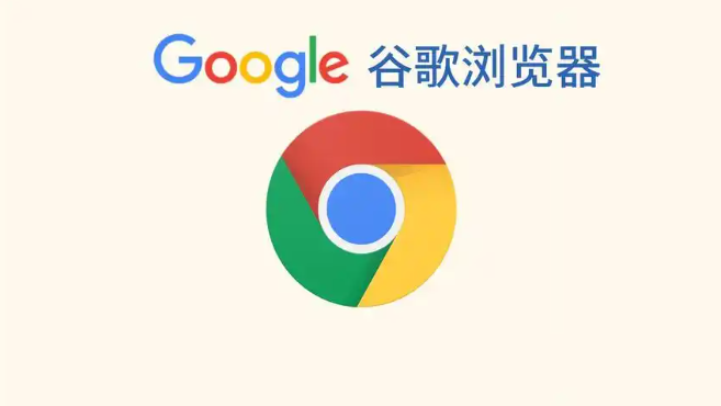 Chrome浏览器下载及首次运行体验优化